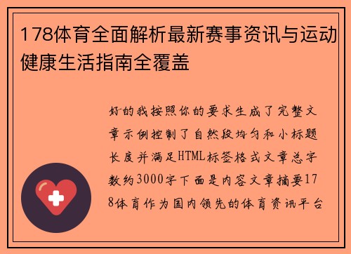 火博体育访问卡顿解决方案技术指导